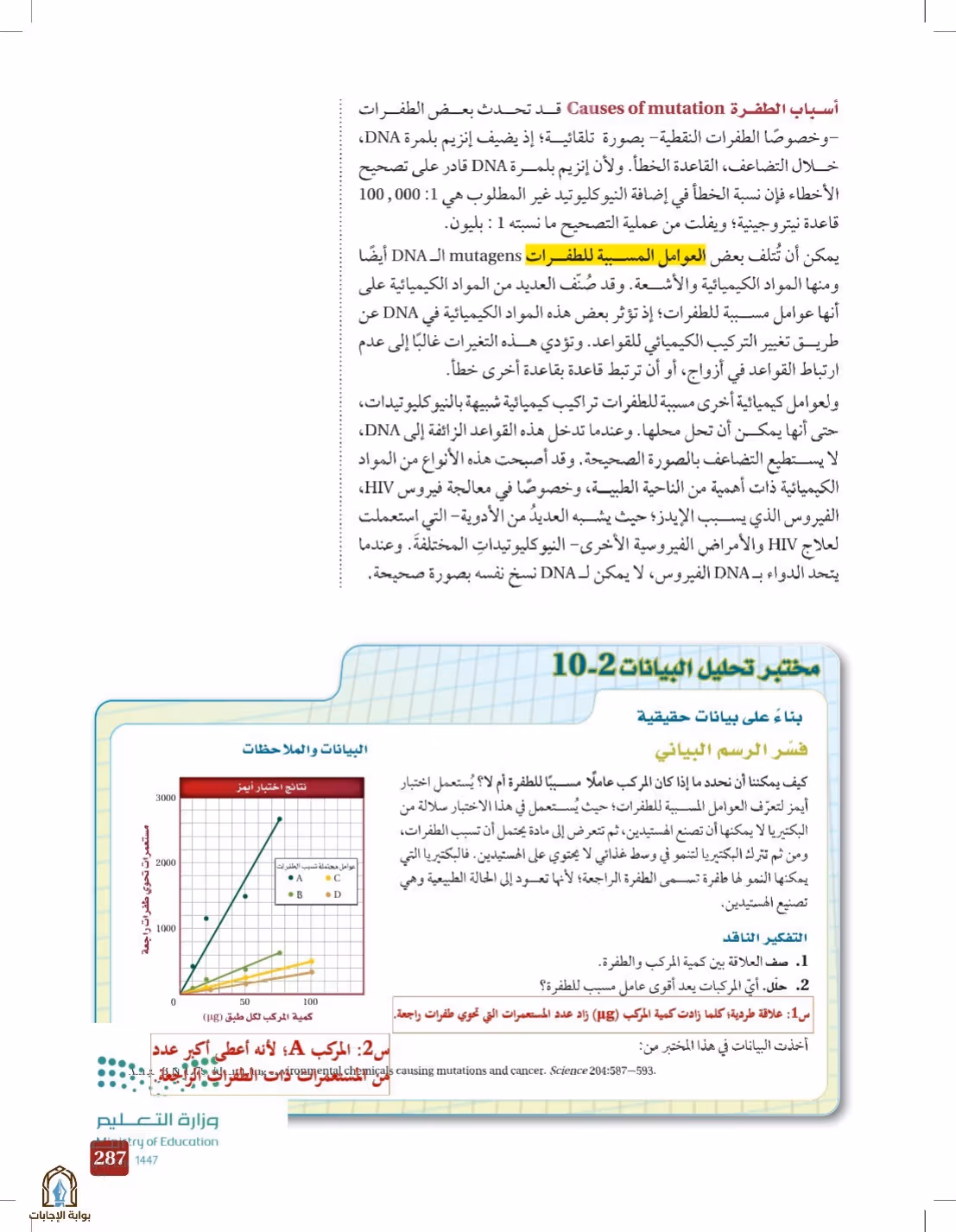 صفحة 287