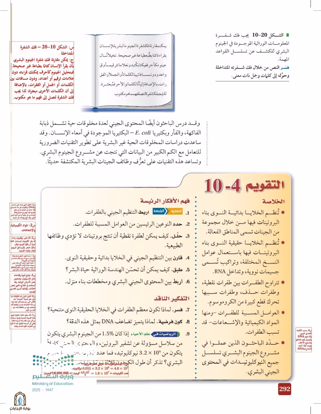 صفحة 292