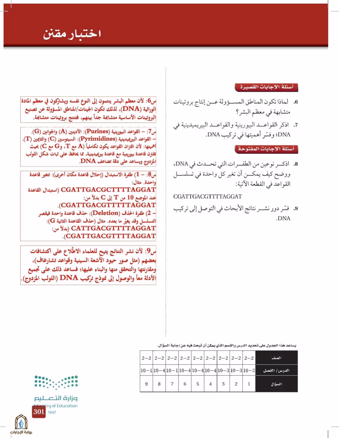 صفحة 301