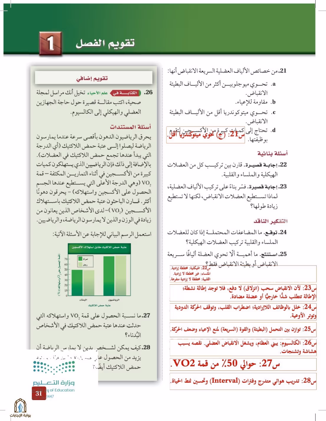صفحة 31