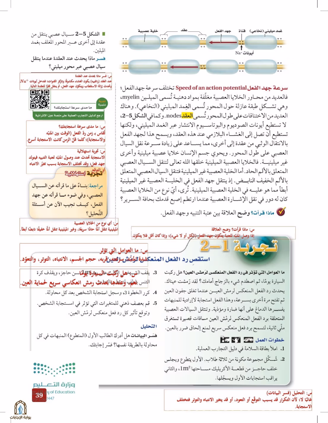 صفحة 39