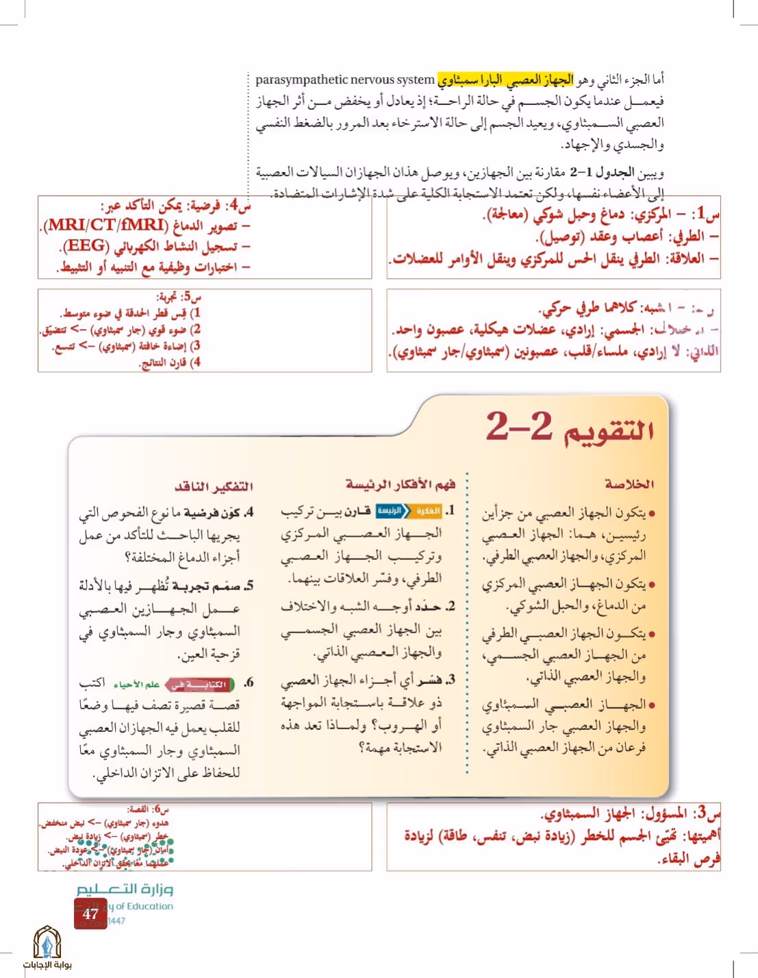صفحة 47