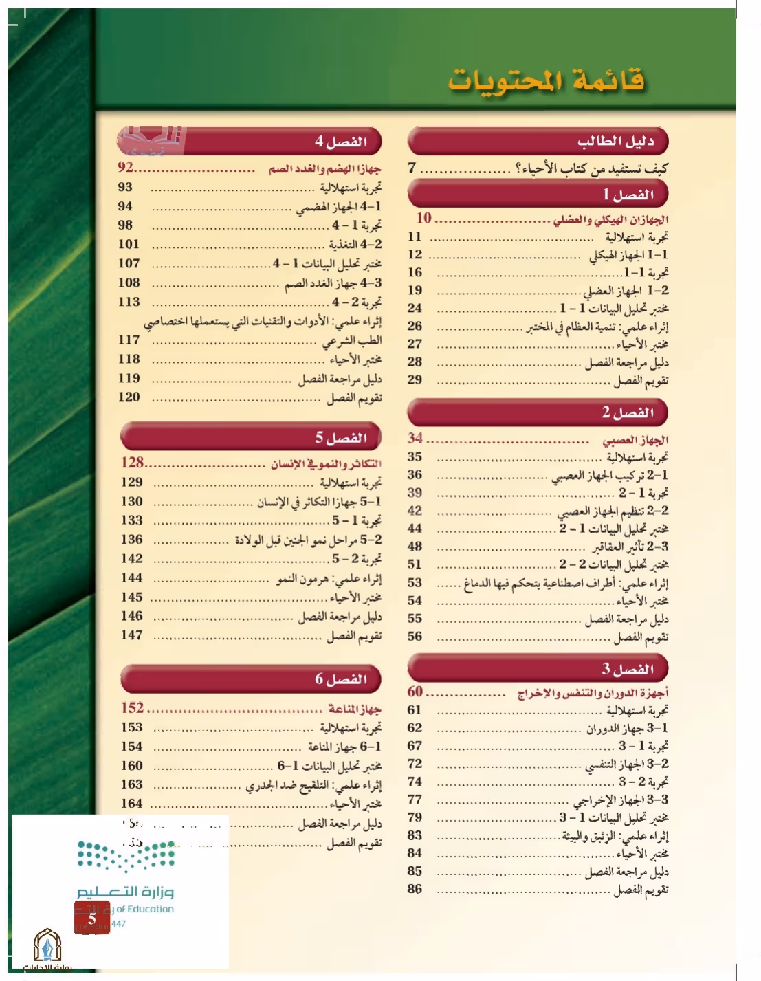 صفحة 5
