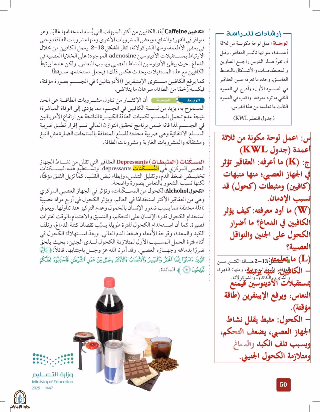 صفحة 50