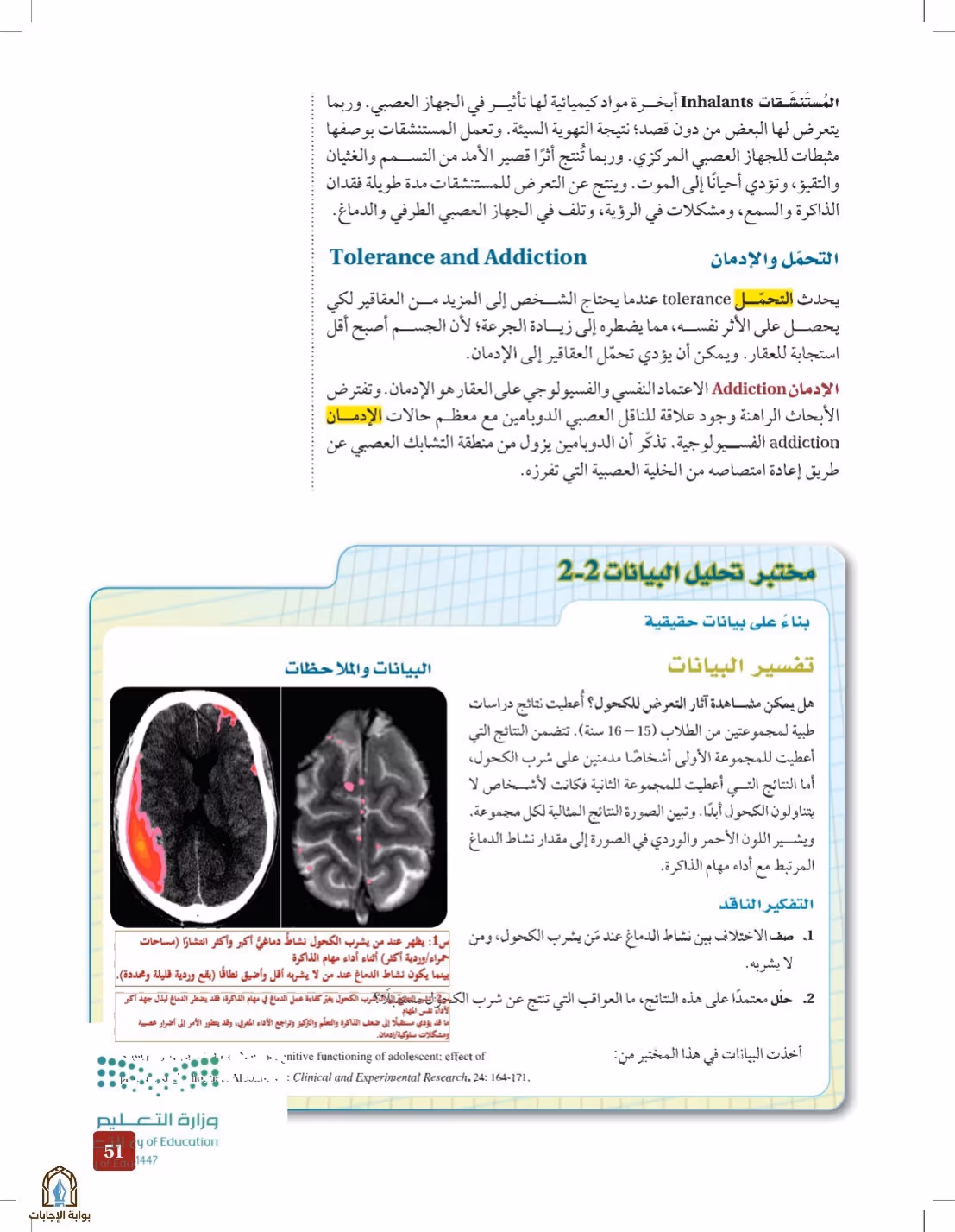 صفحة 51