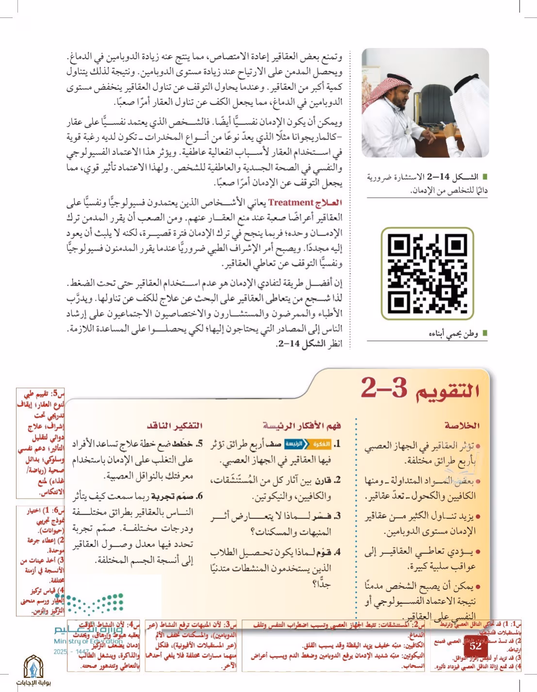 صفحة 52