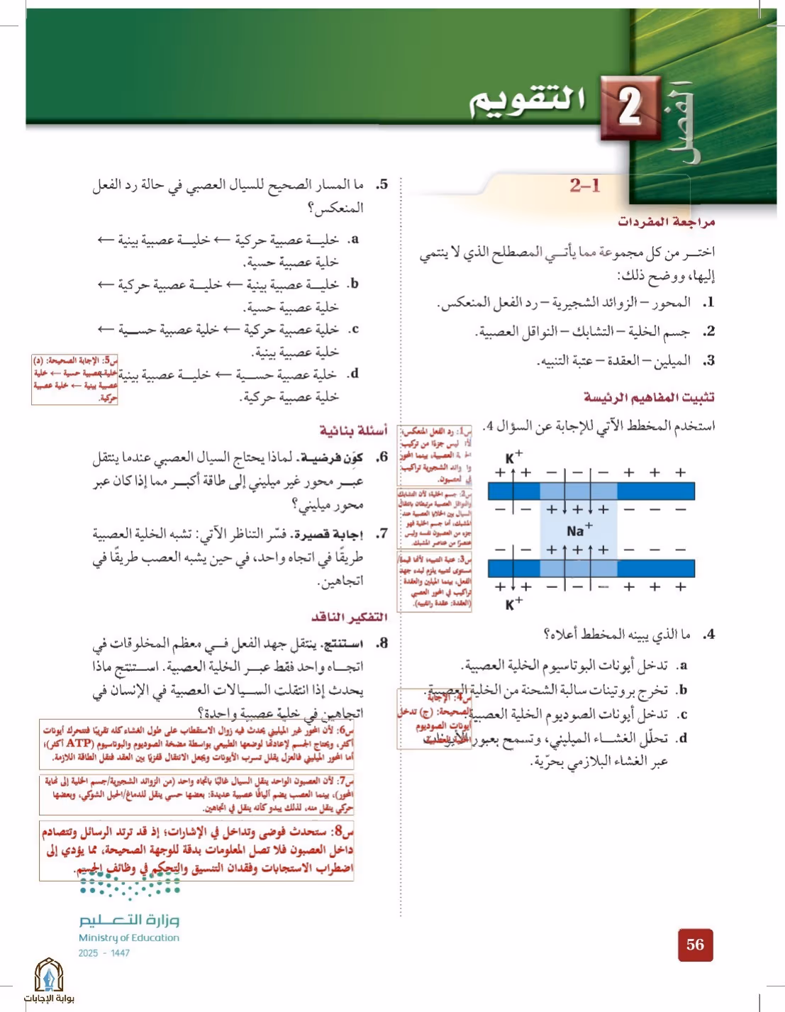 صفحة 56