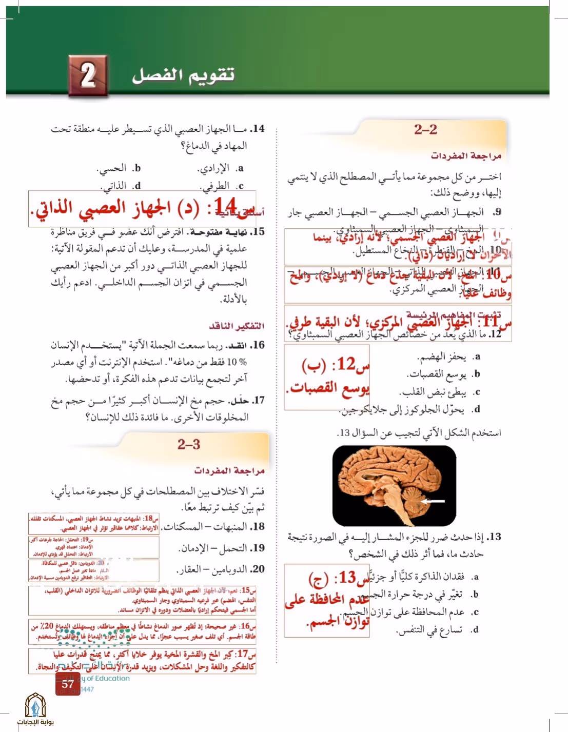 صفحة 57