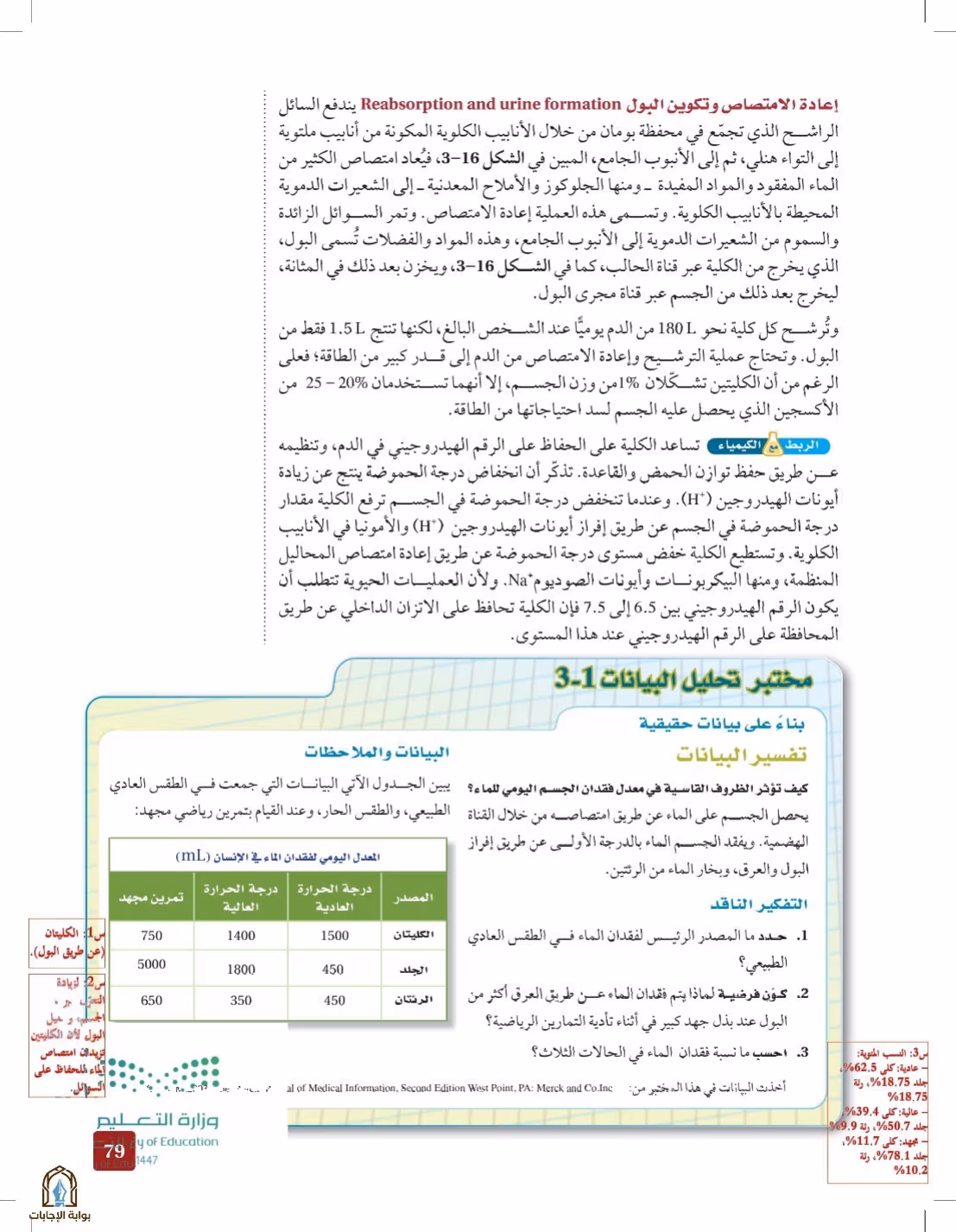 صفحة 79