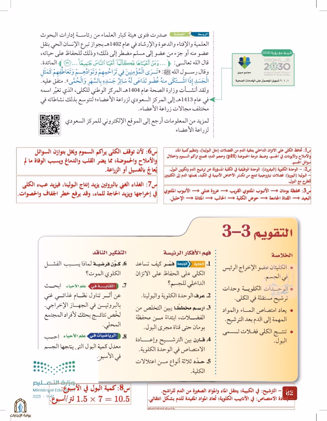 صفحة 82