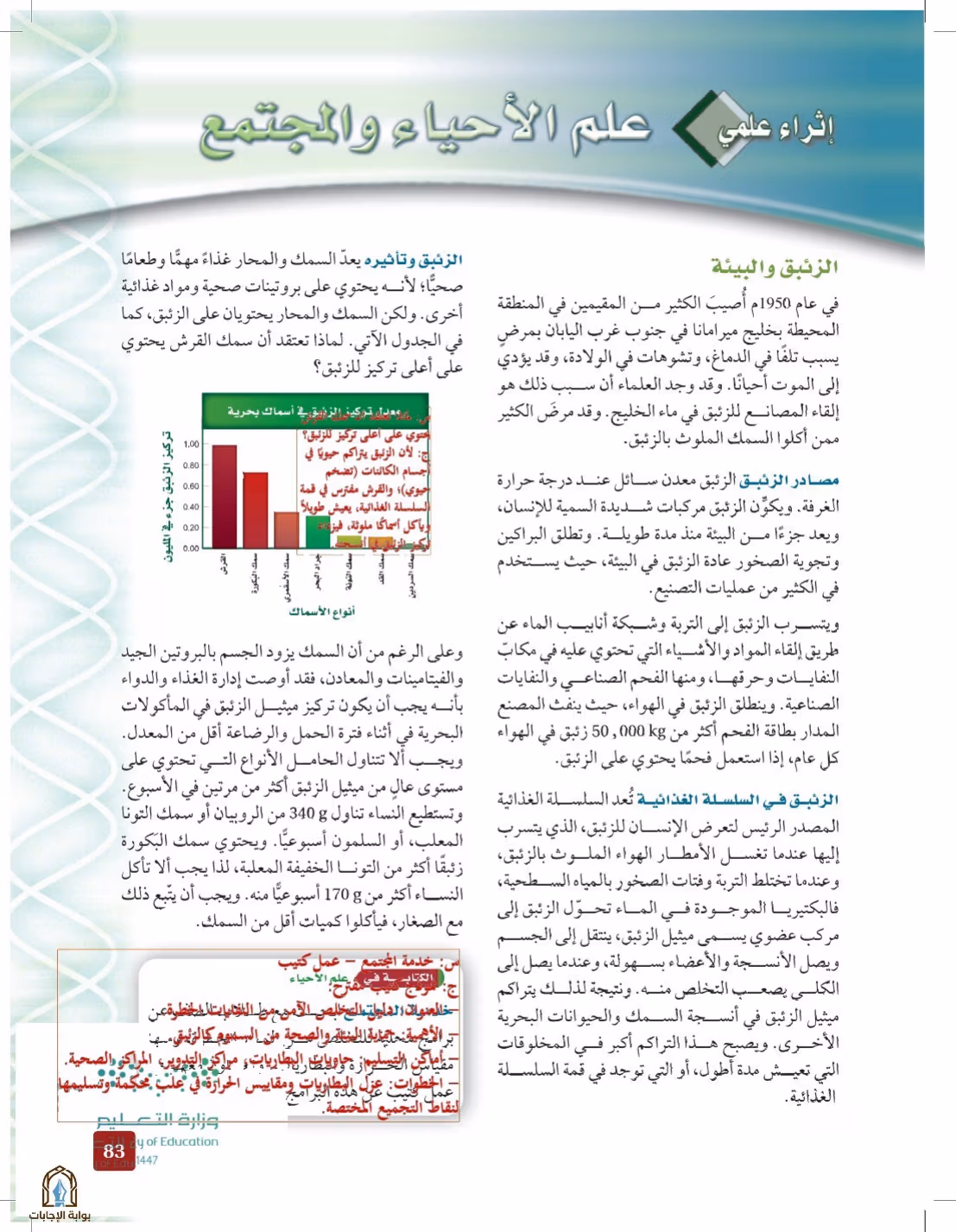 صفحة 83