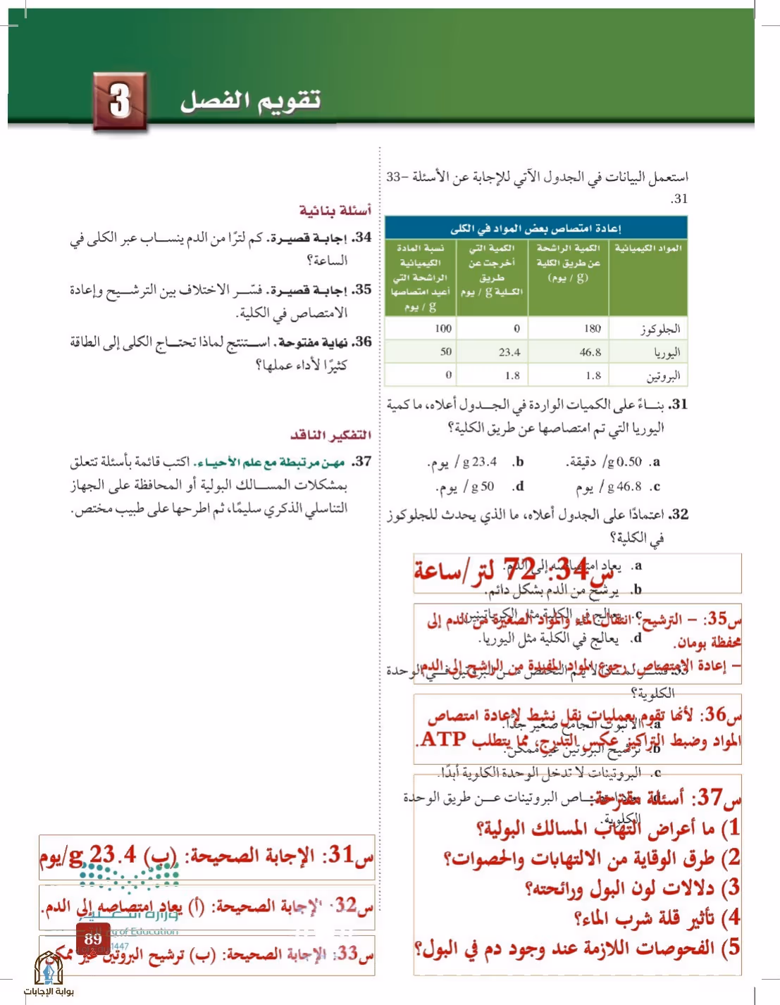صفحة 89
