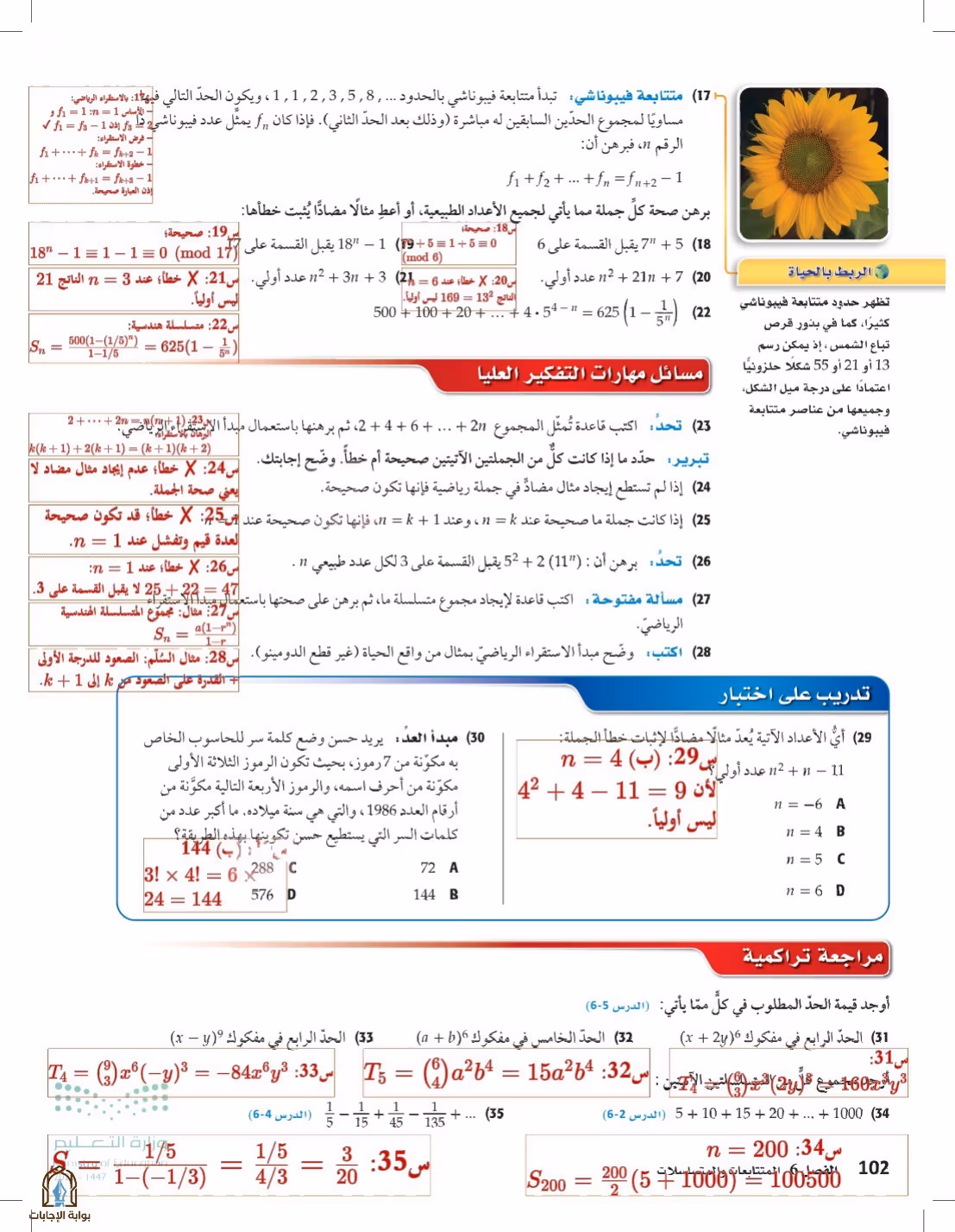 صفحة 102