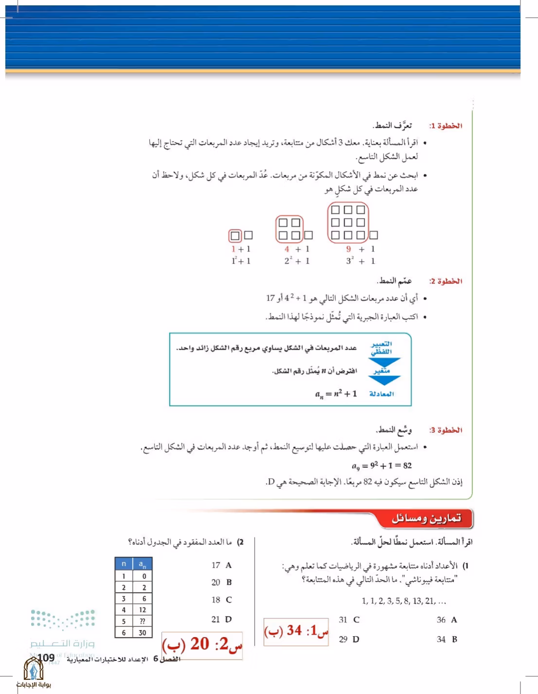 صفحة 109
