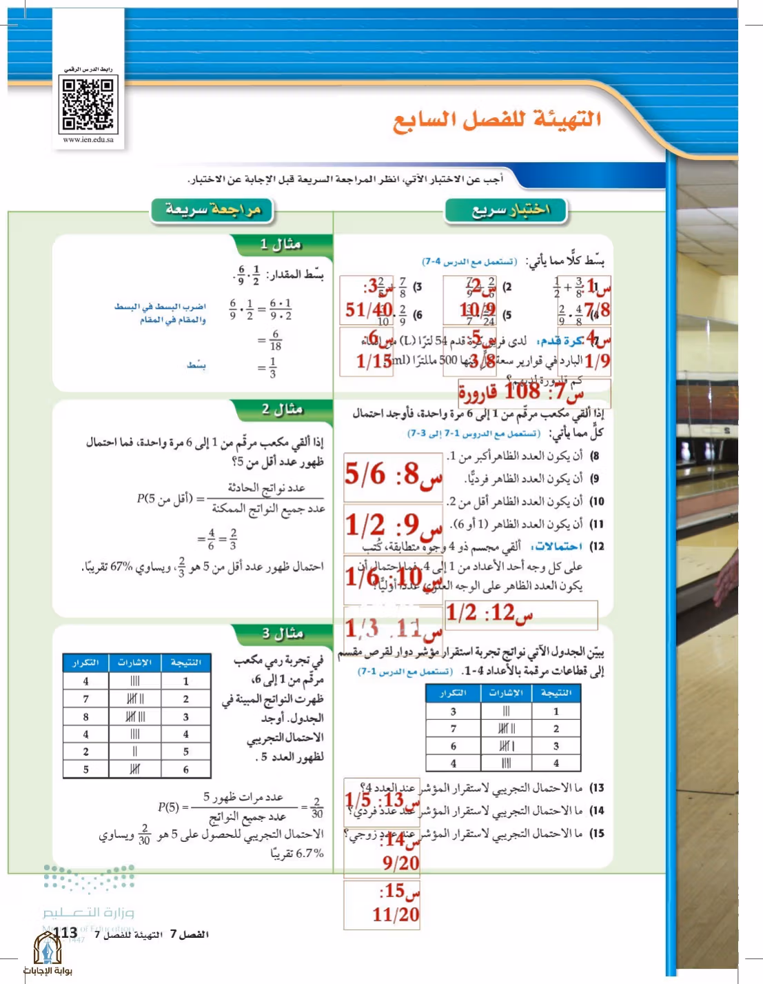 صفحة 113