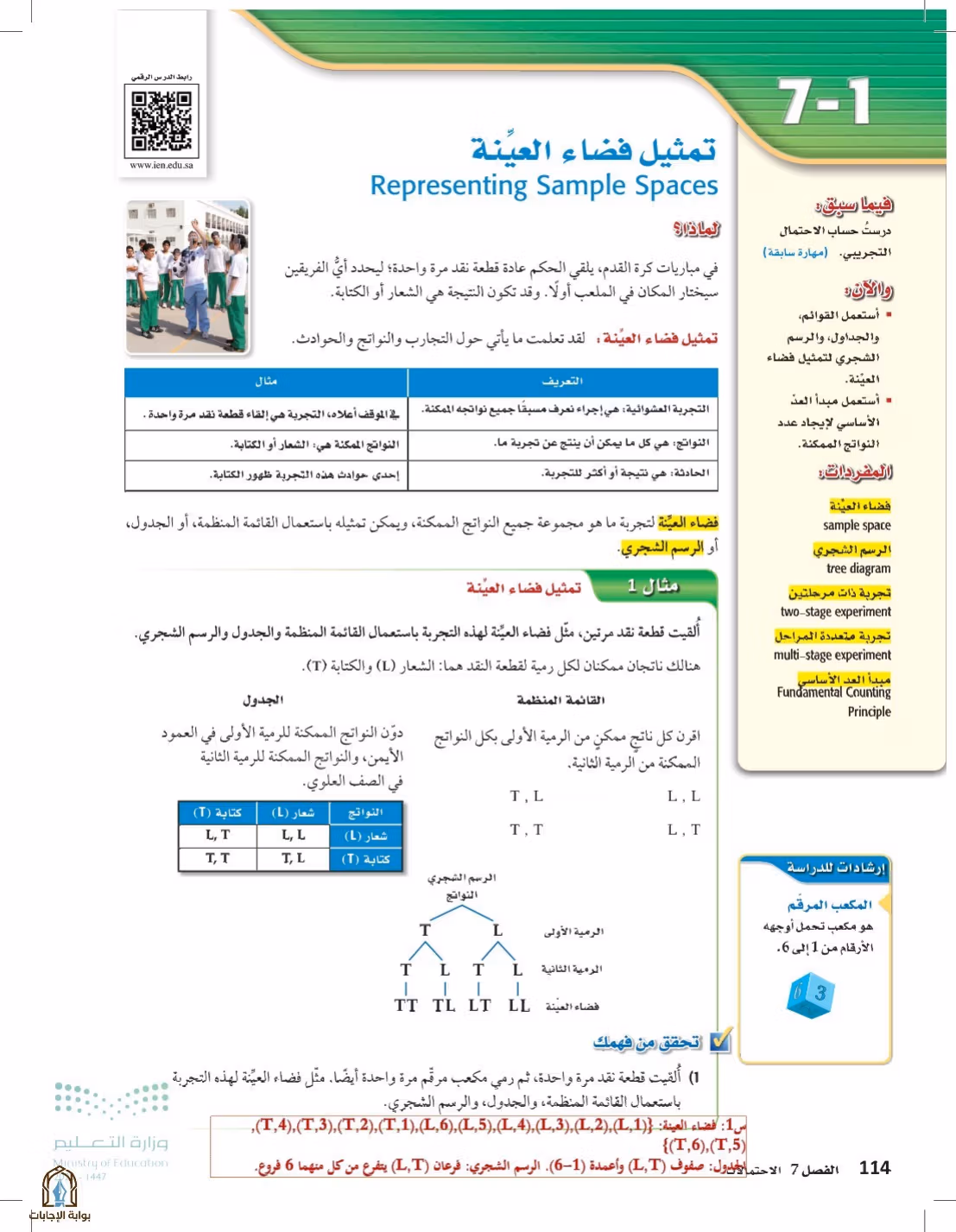 صفحة 114