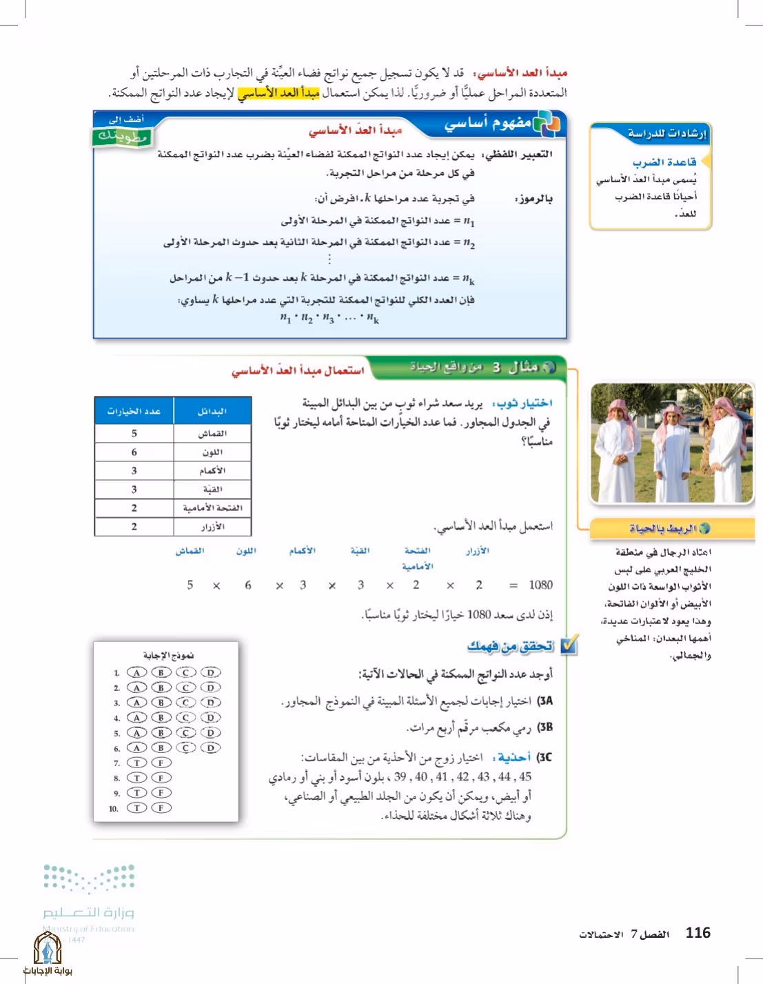صفحة 116