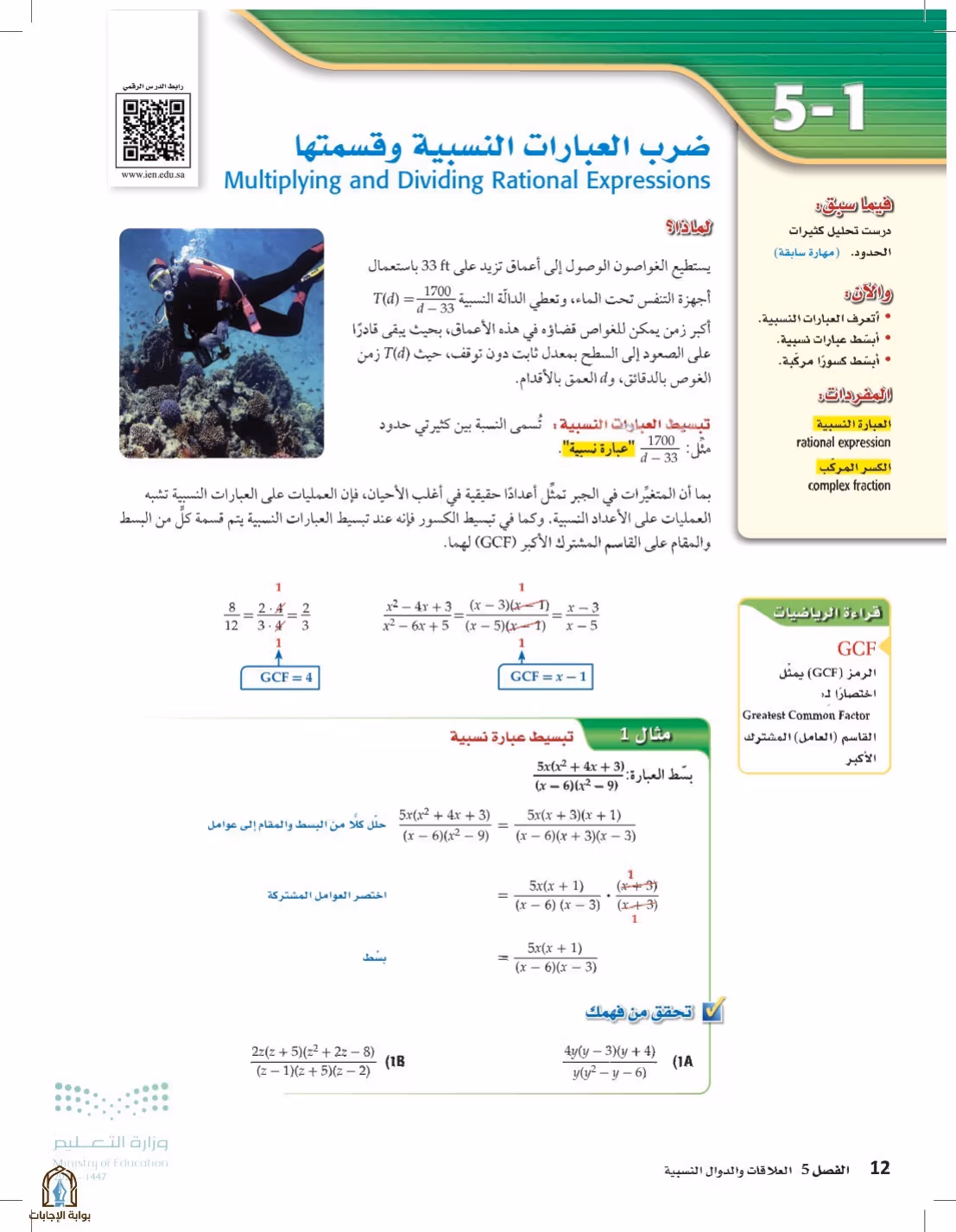 صفحة 12