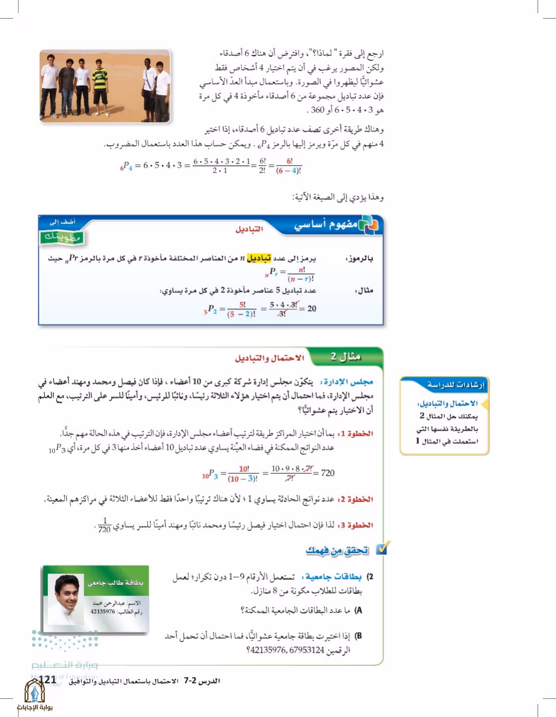 صفحة 121
