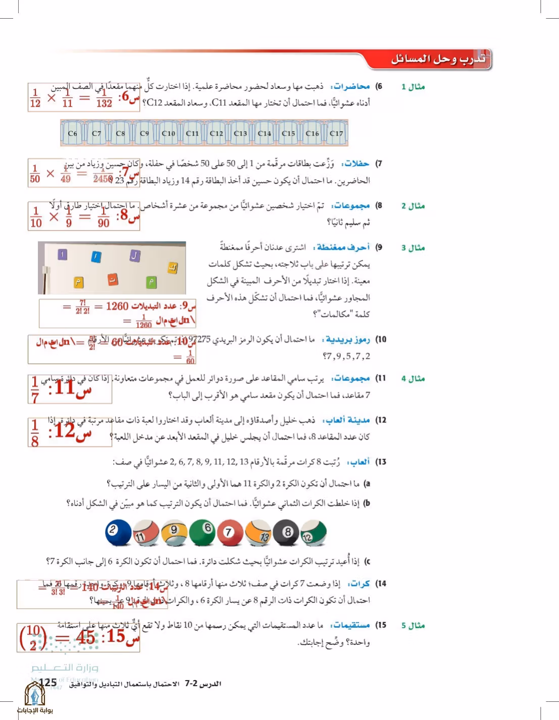 صفحة 125