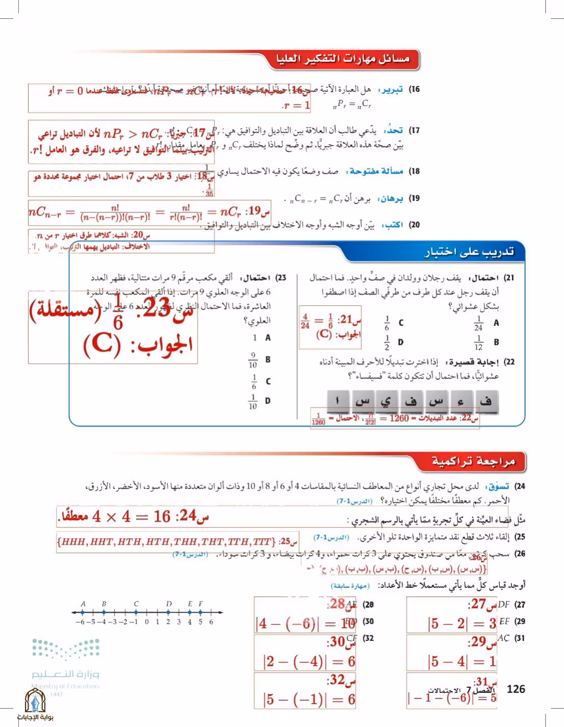 صفحة 126