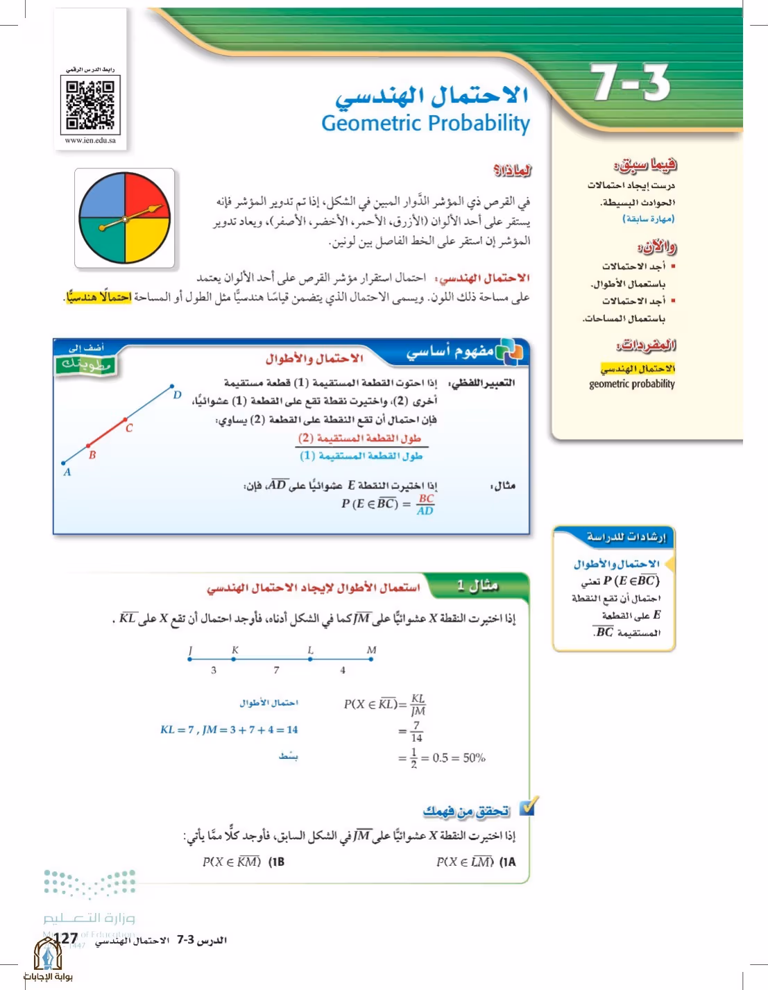 صفحة 127