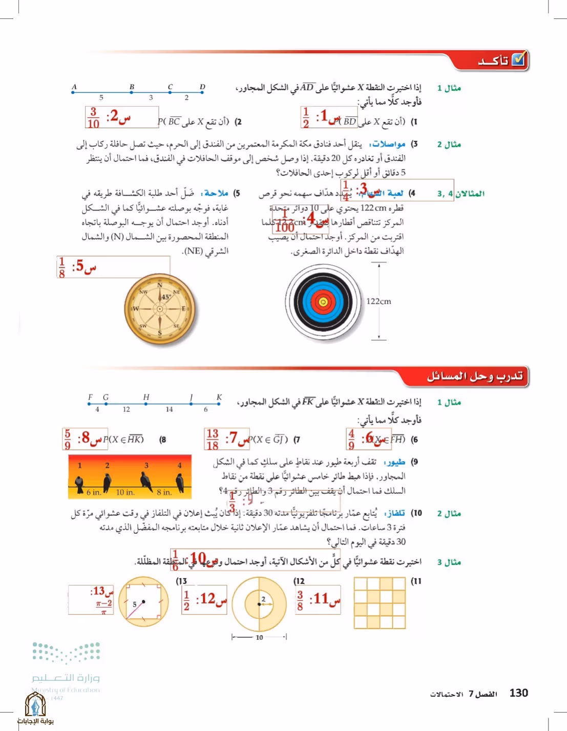 صفحة 130