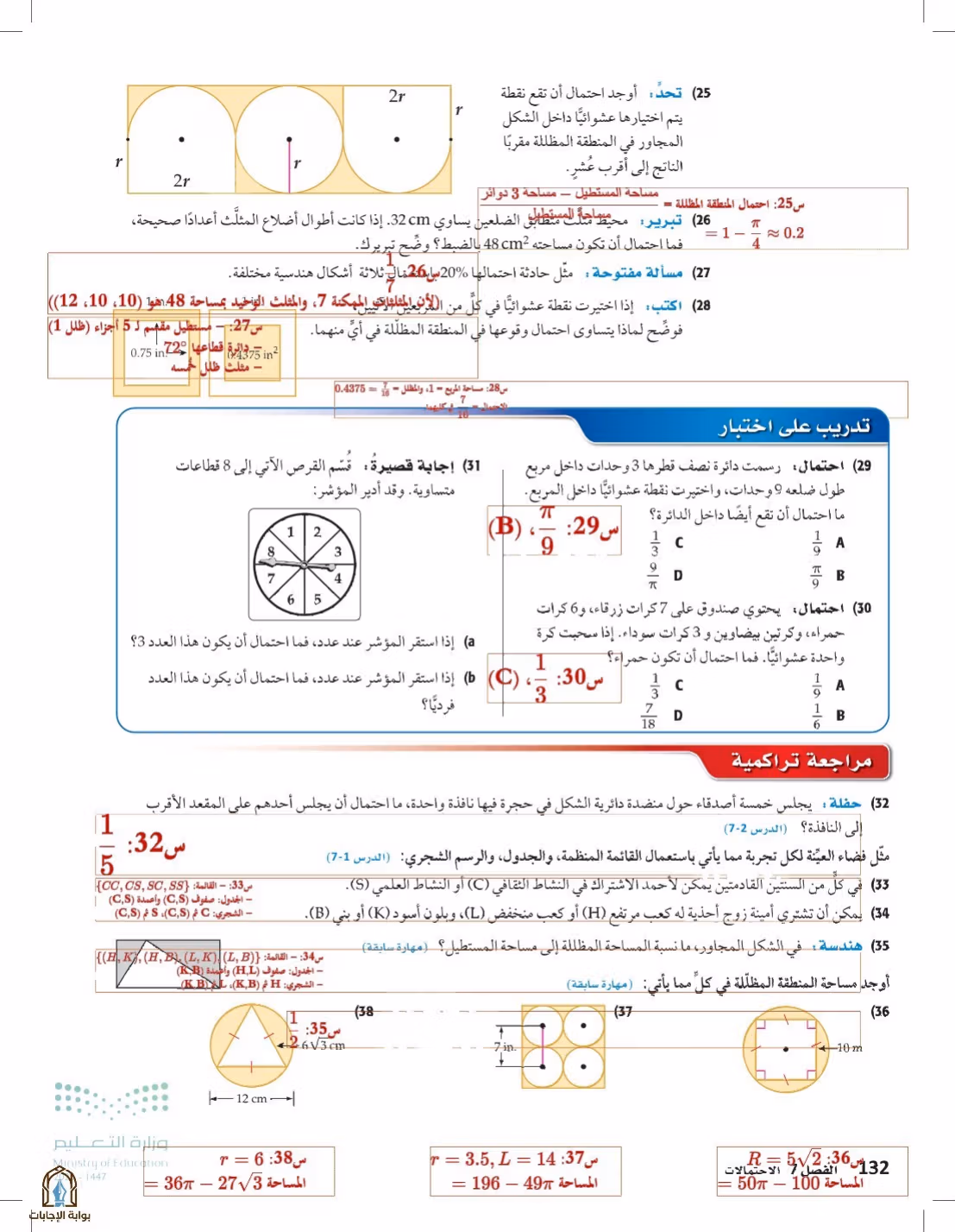 صفحة 132