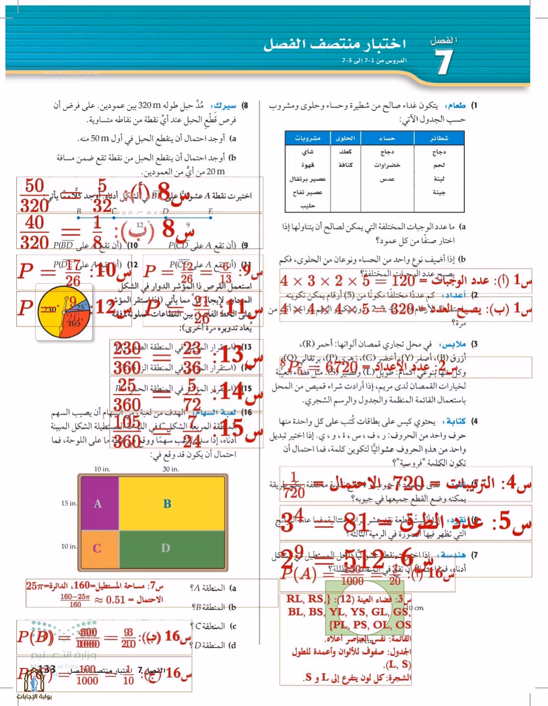 صفحة 133