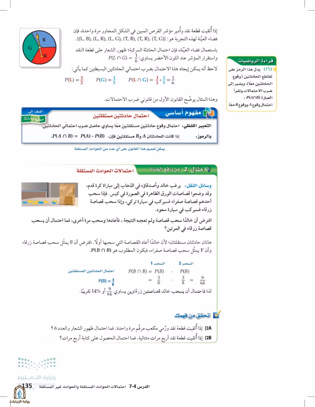 صفحة 135