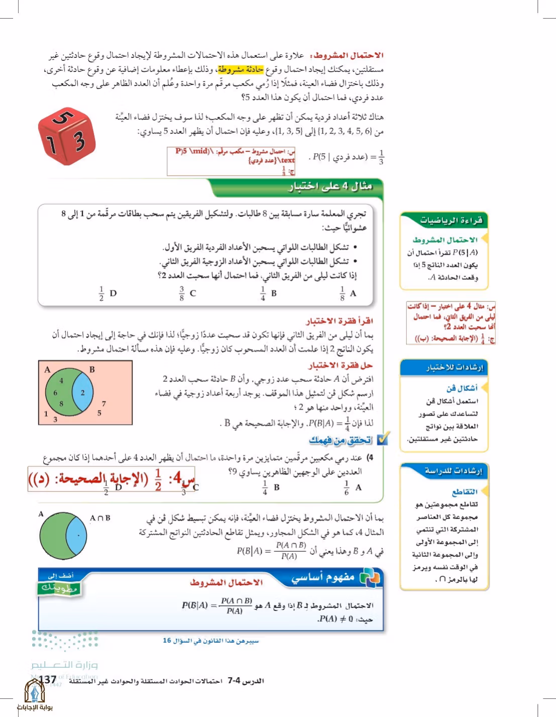 صفحة 137