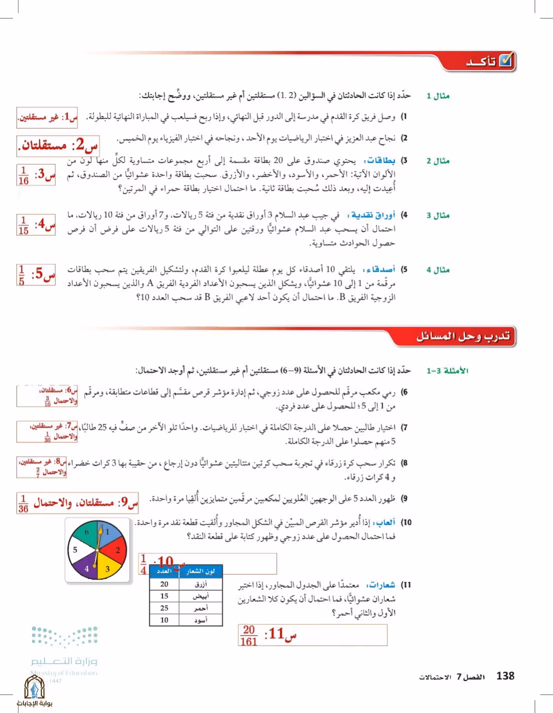 صفحة 138