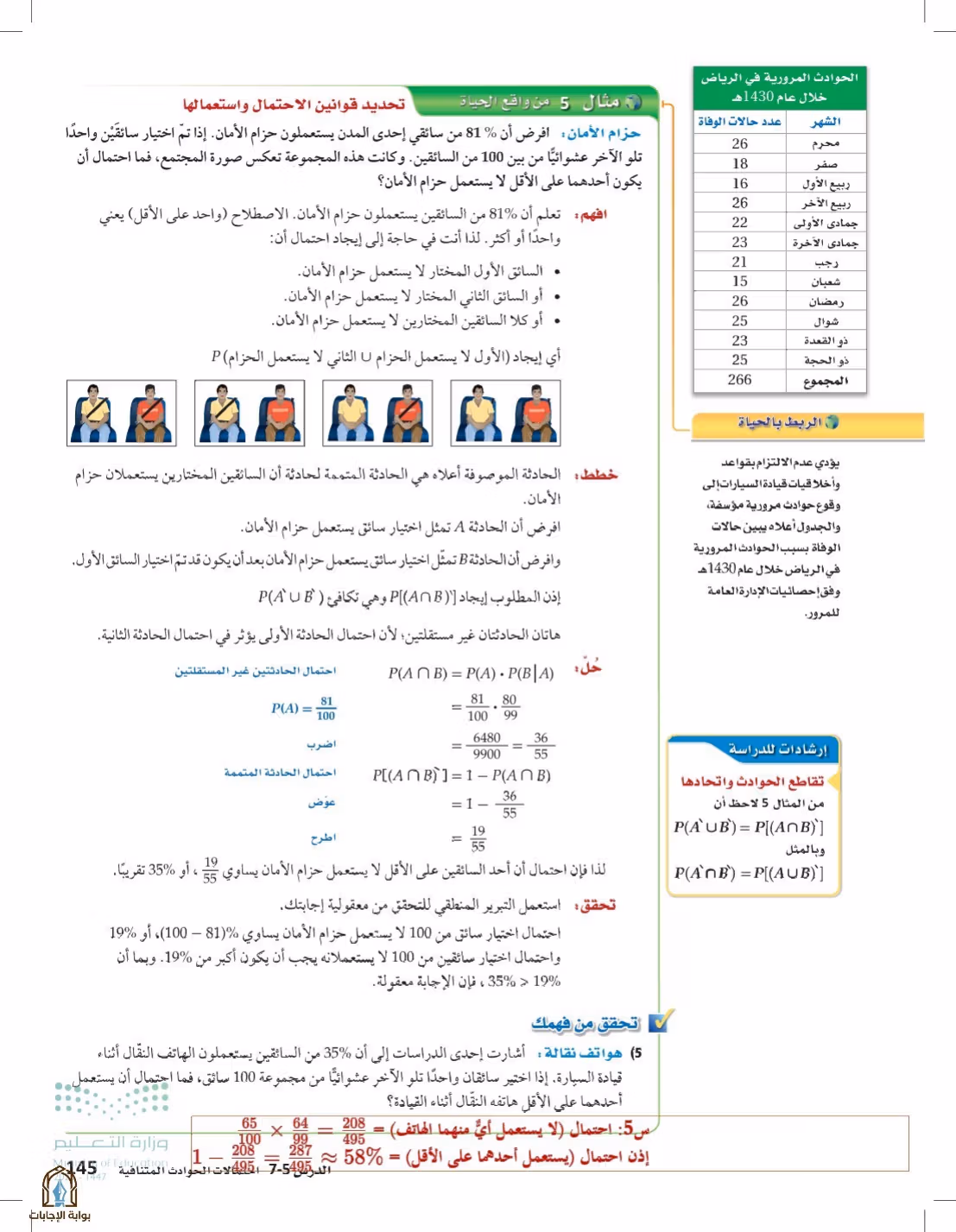 صفحة 145