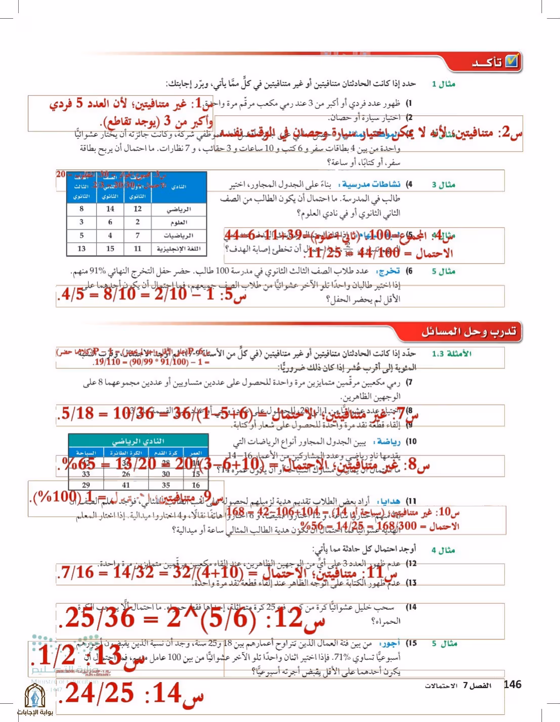 صفحة 146