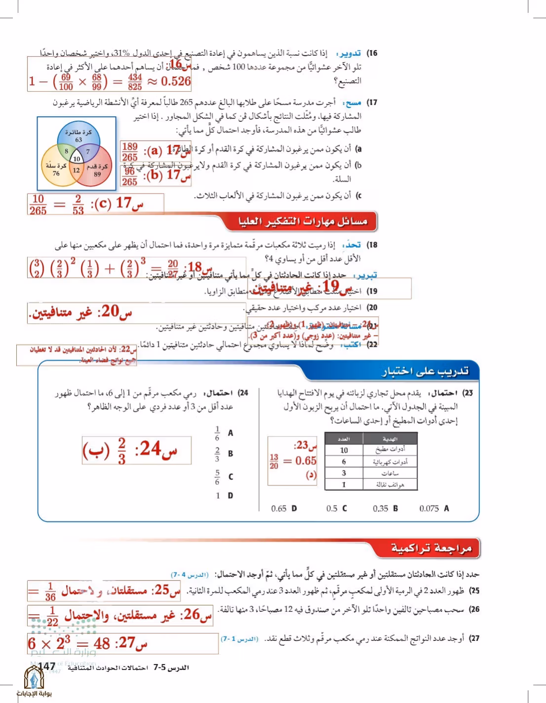 صفحة 147