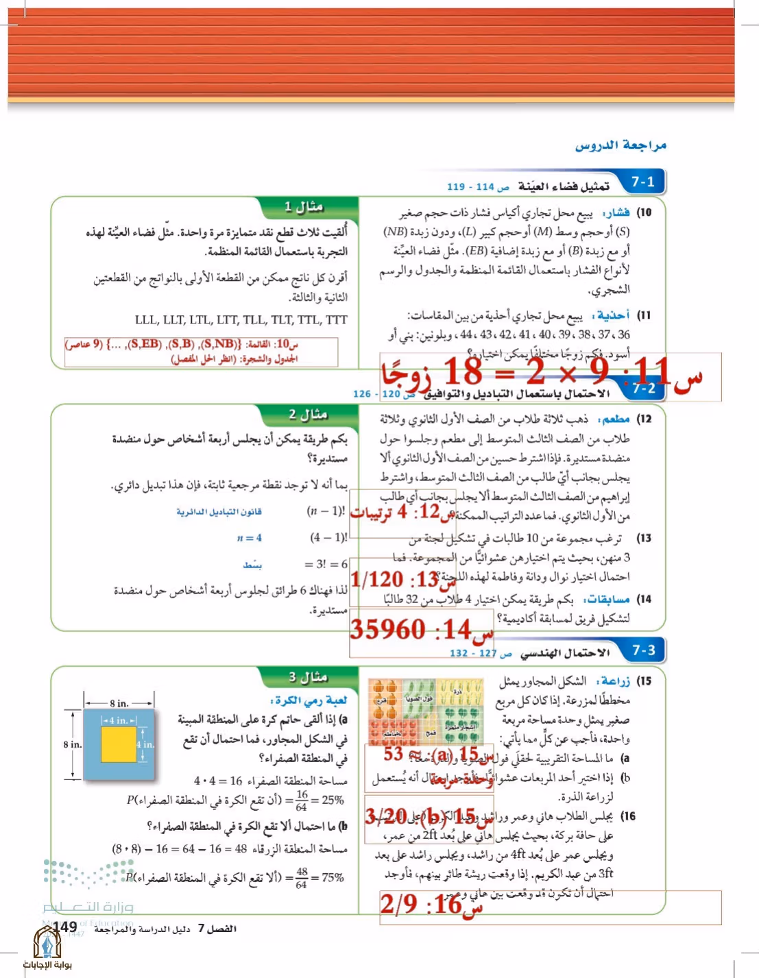 صفحة 149