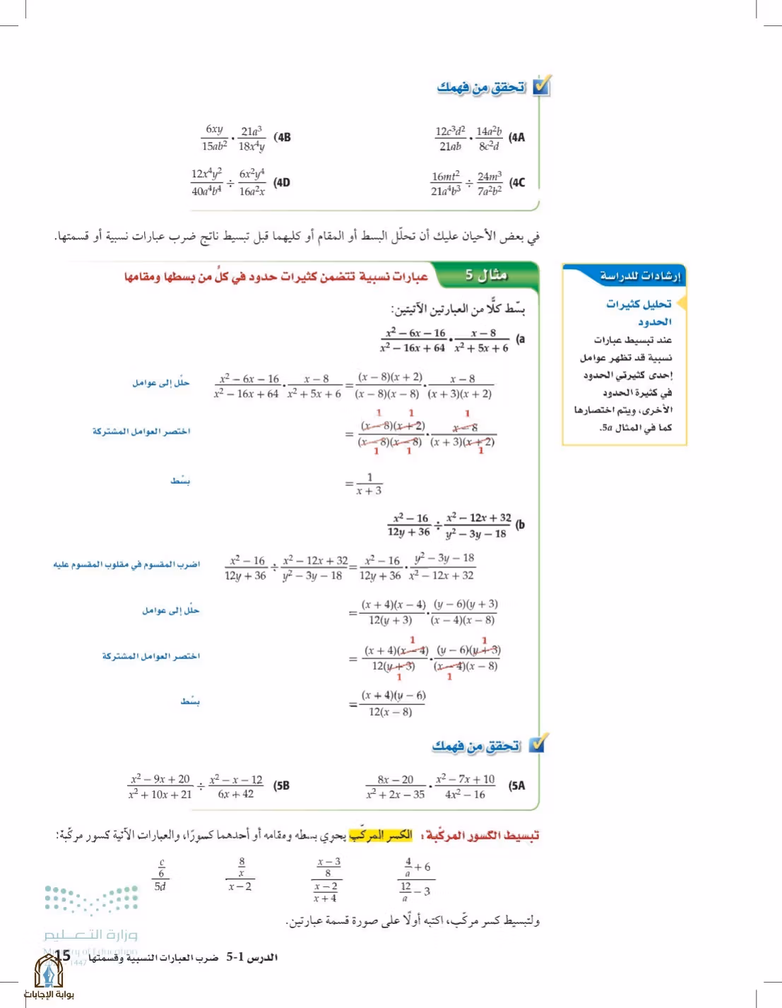 صفحة 15