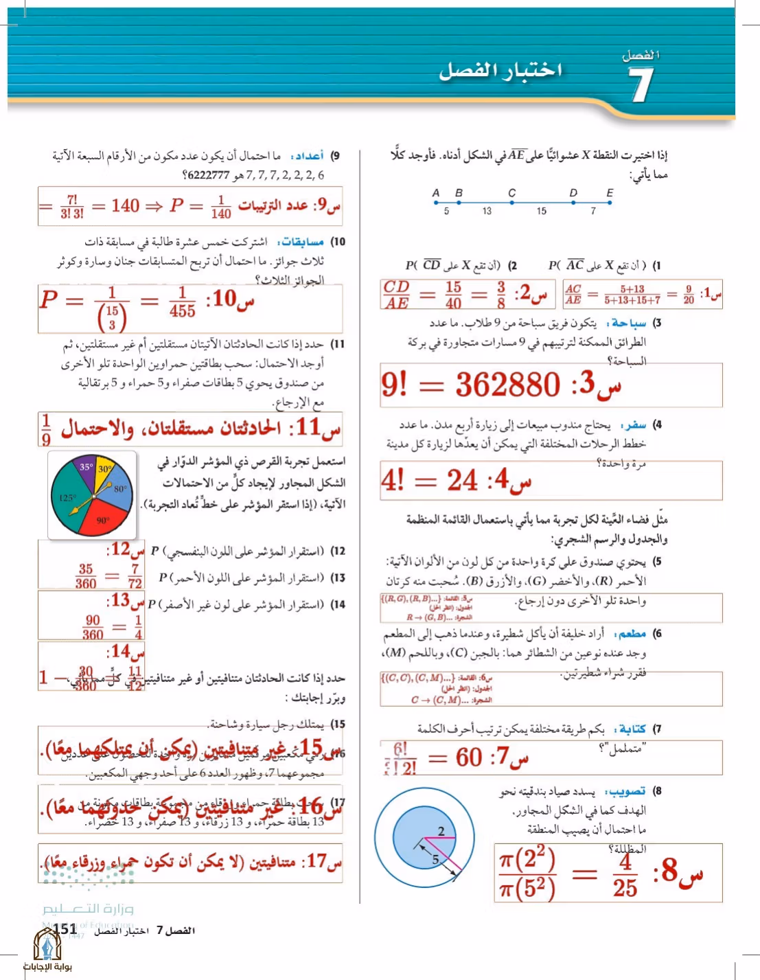 صفحة 151
