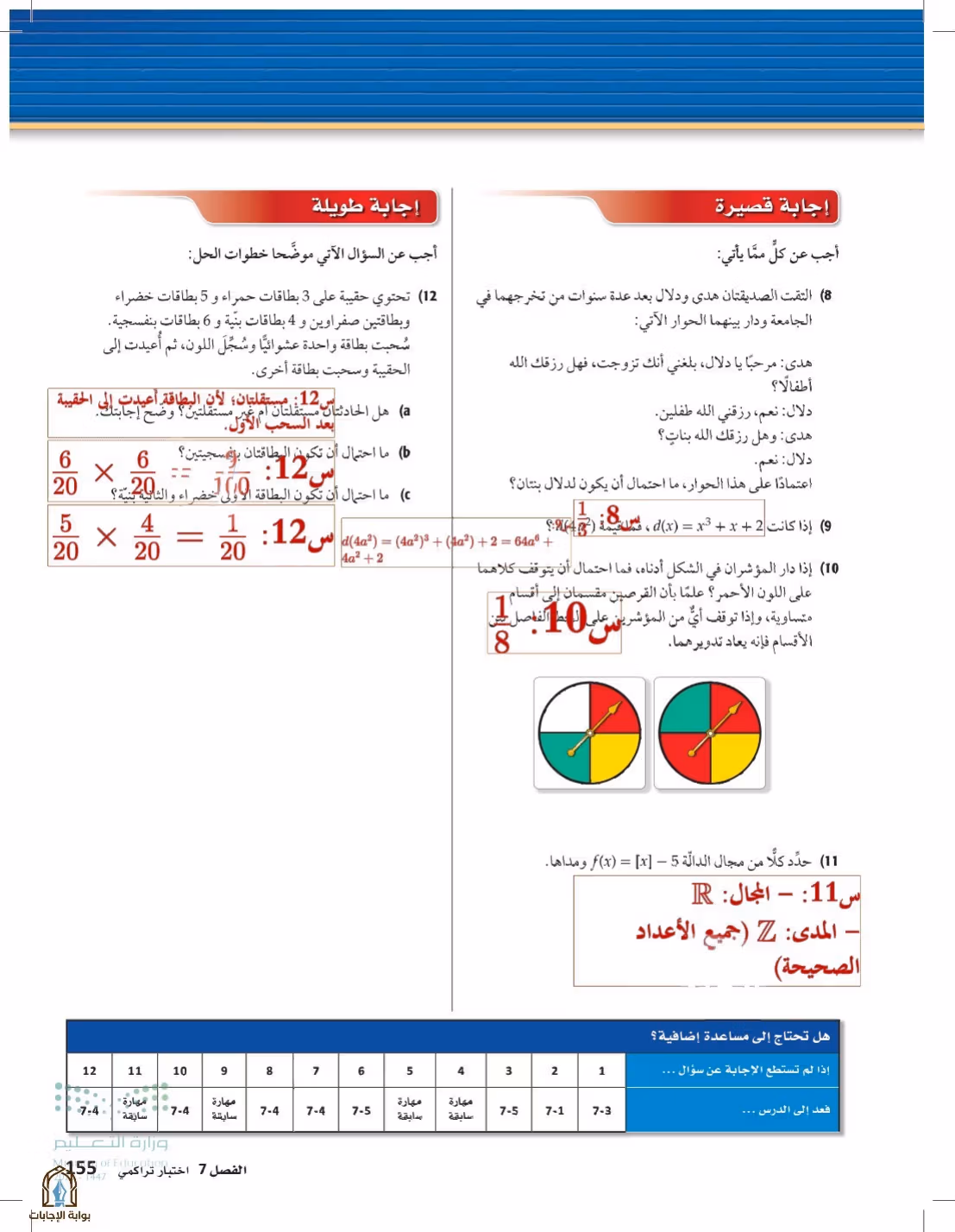 صفحة 155