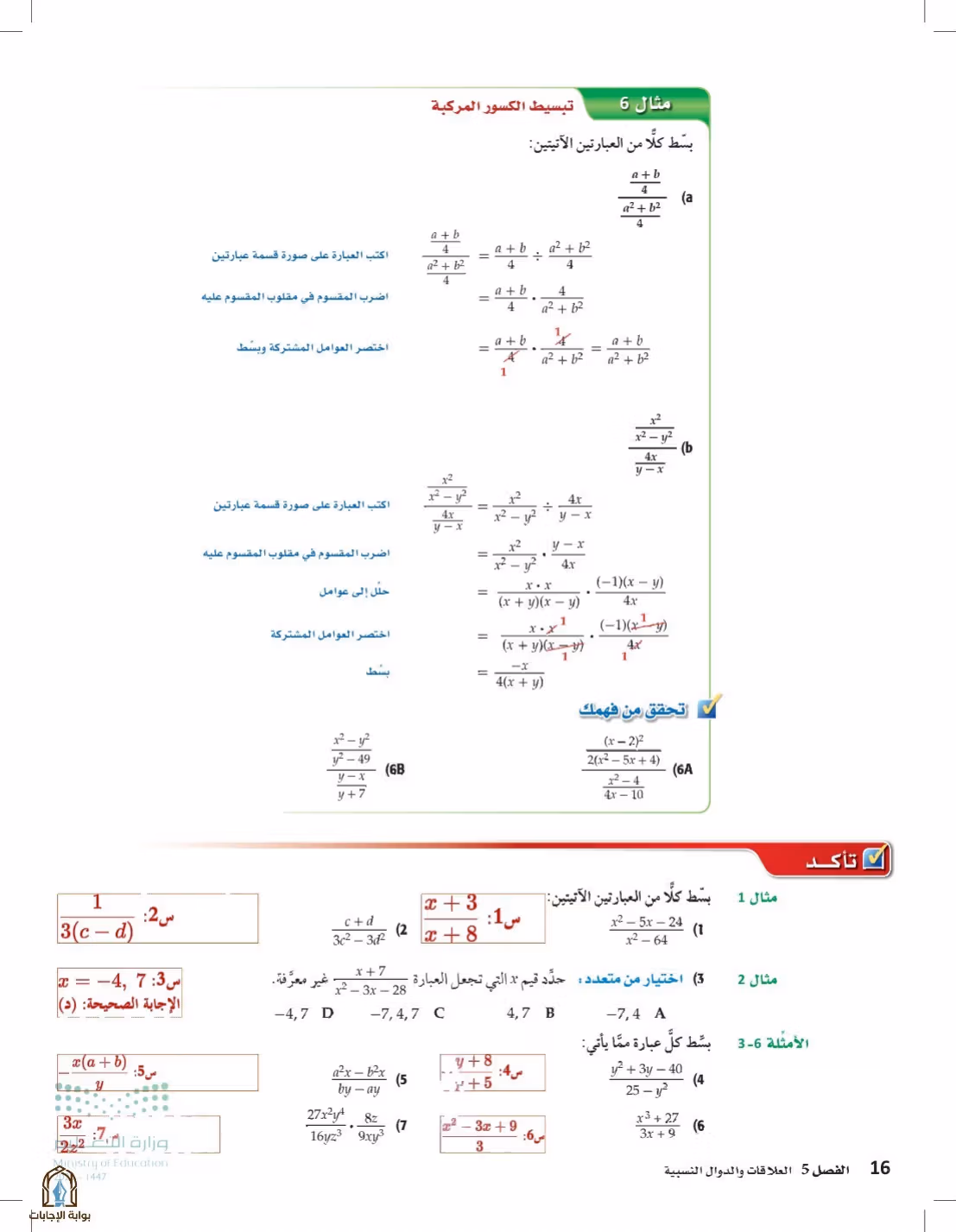 صفحة 16
