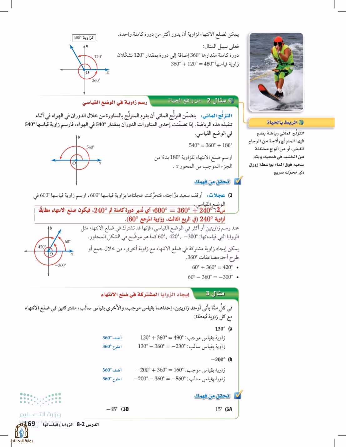 صفحة 169