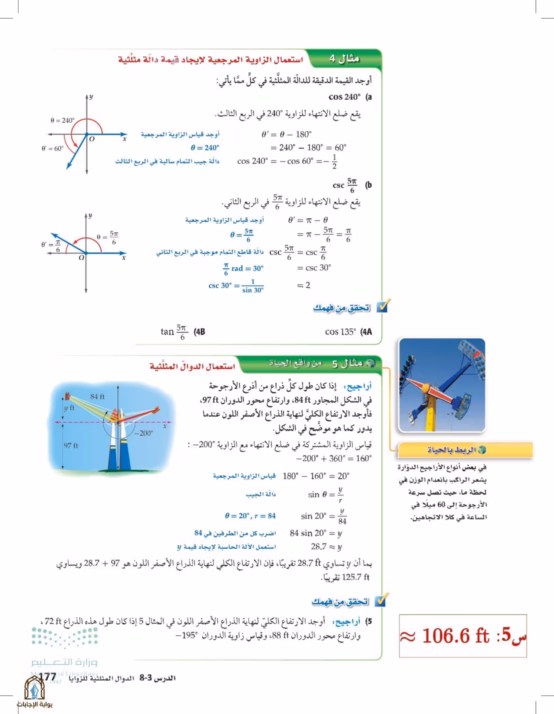 صفحة 177