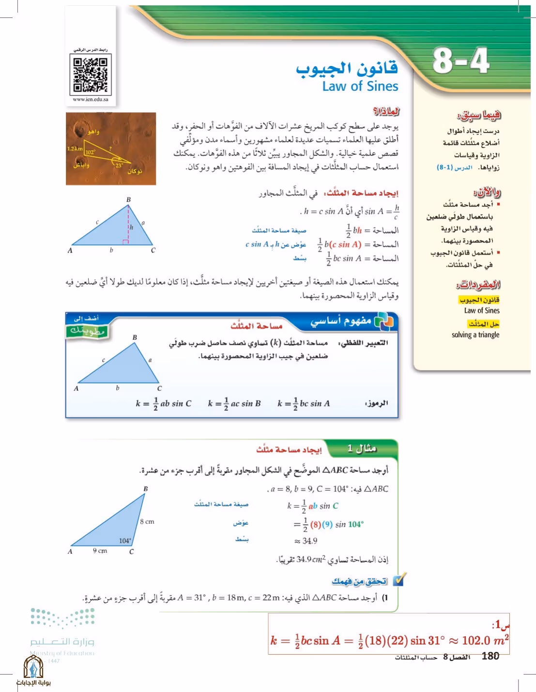 صفحة 180