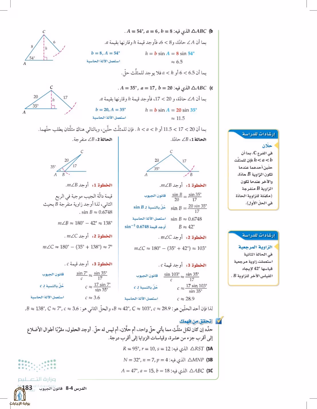 صفحة 183