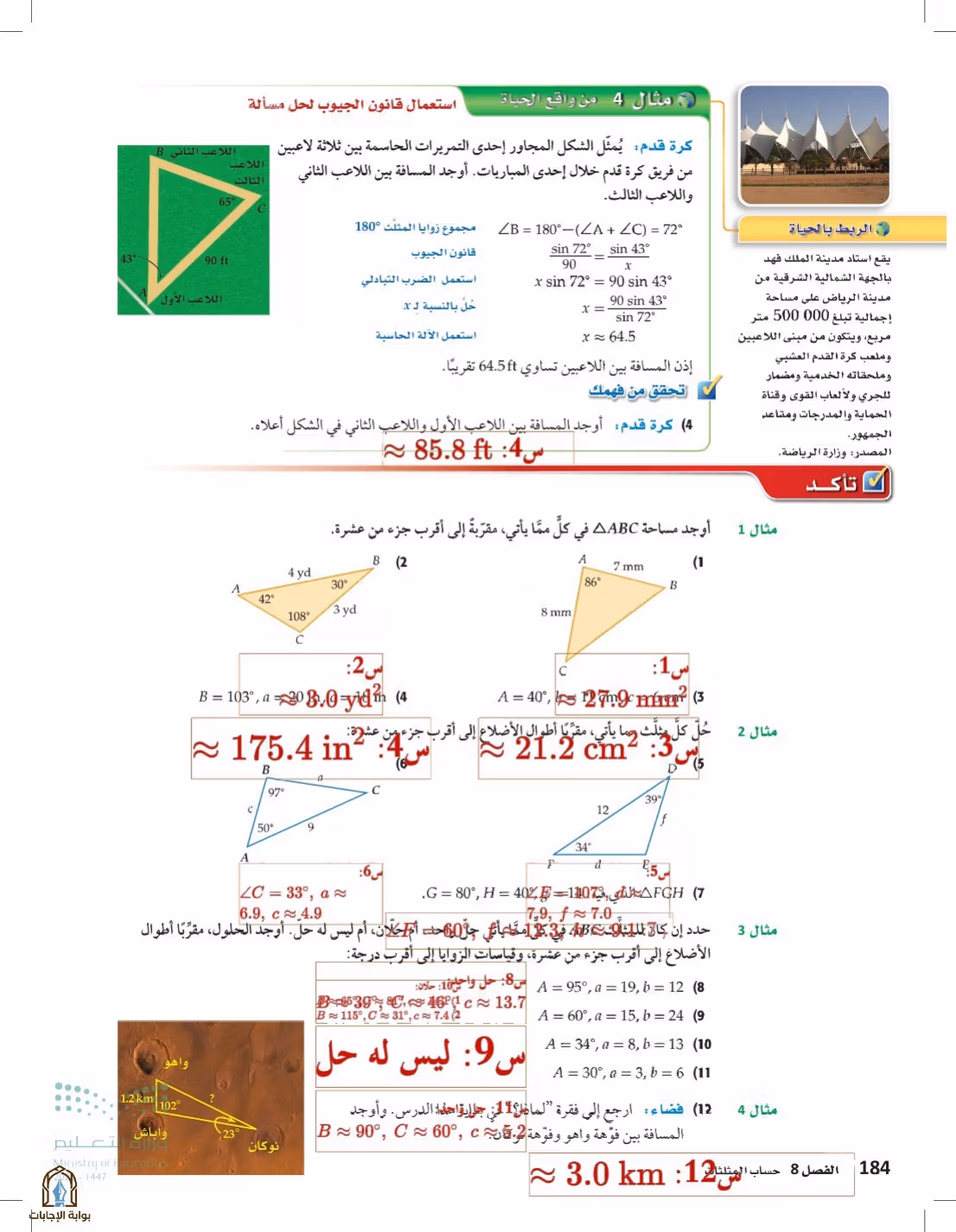 صفحة 184