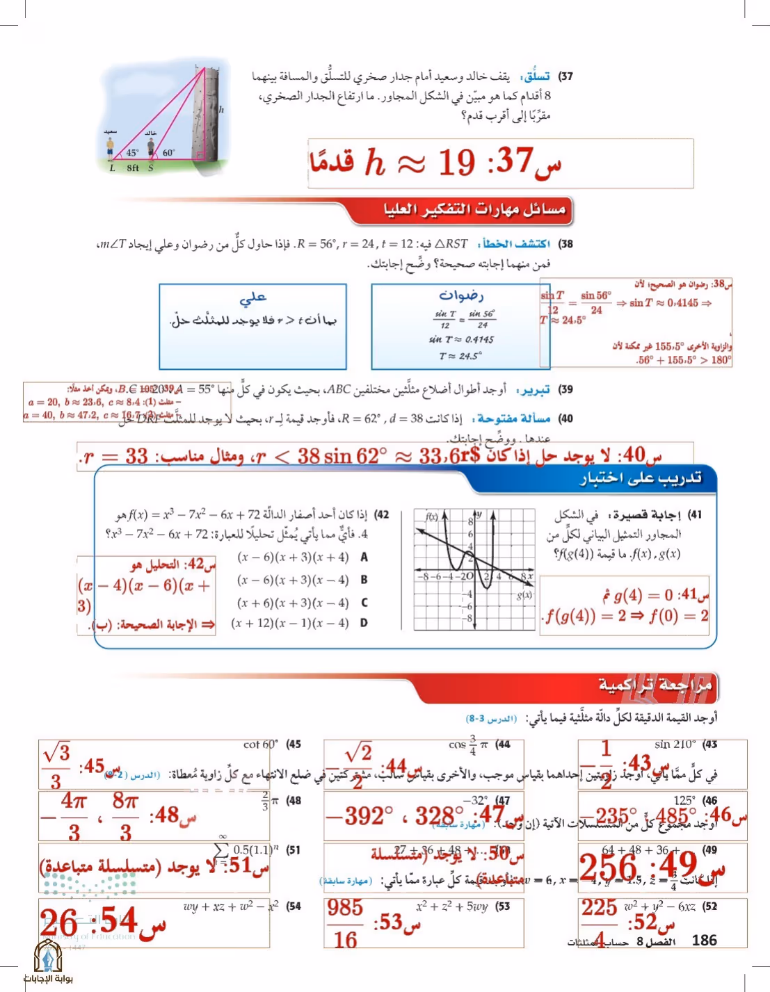 صفحة 186