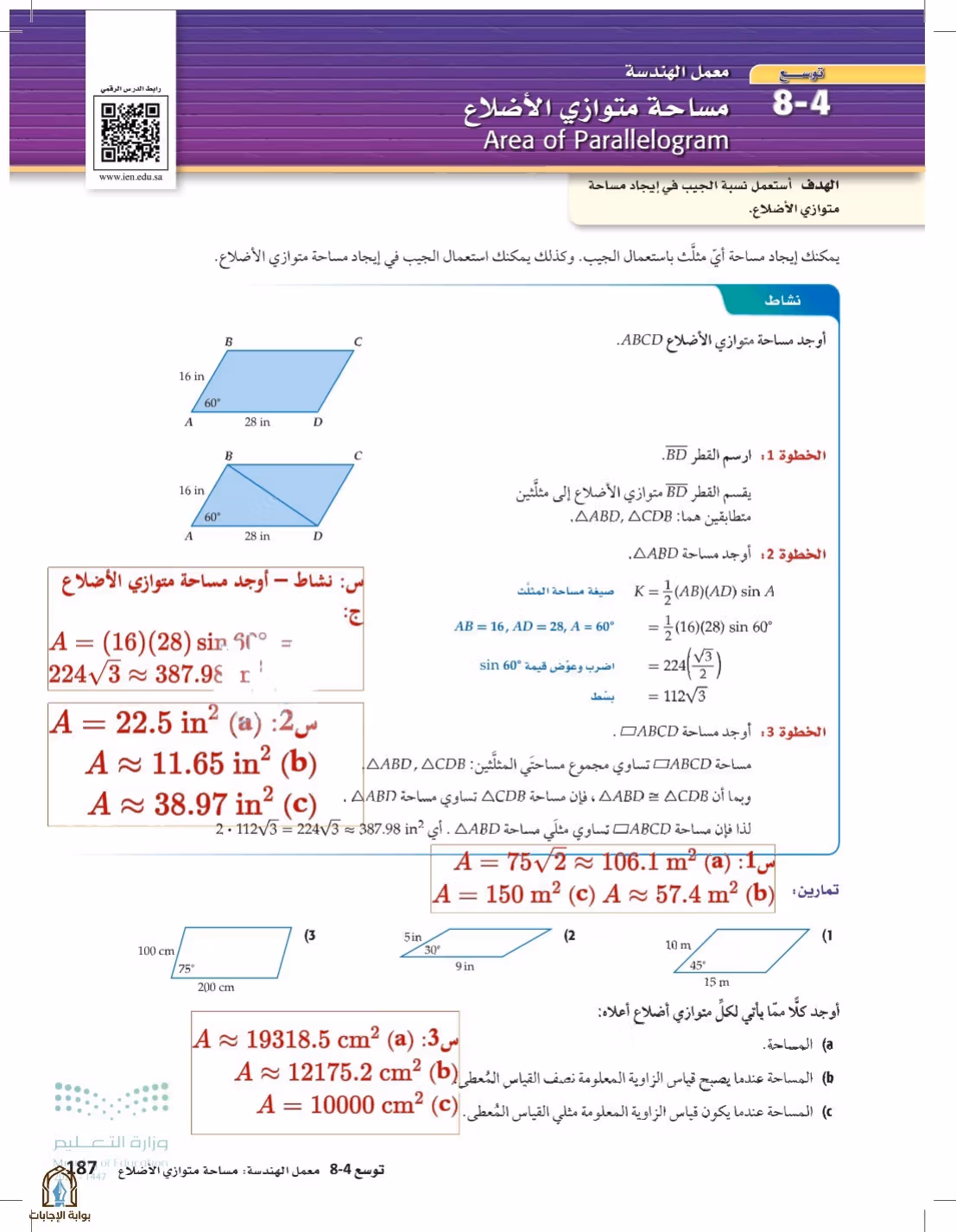 صفحة 187