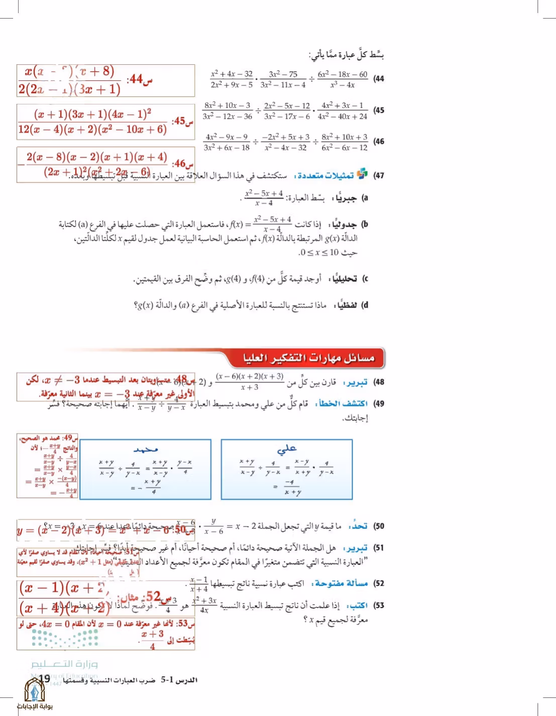 صفحة 19