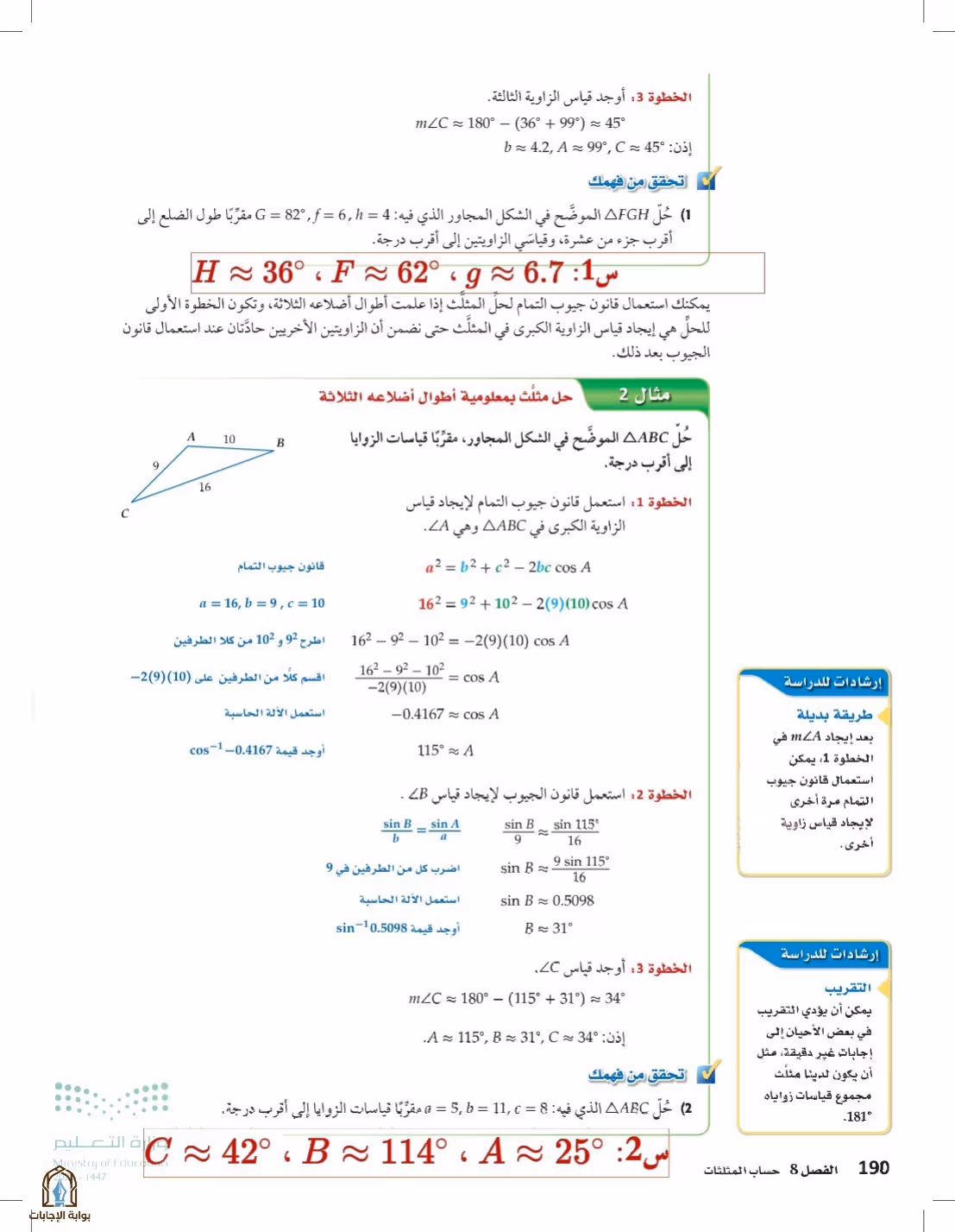 صفحة 190