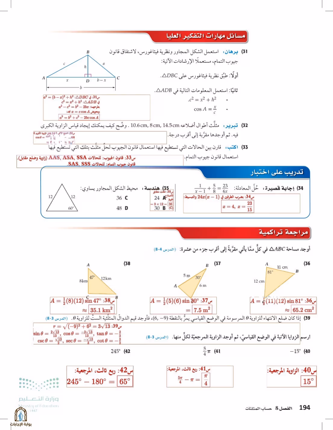 صفحة 194